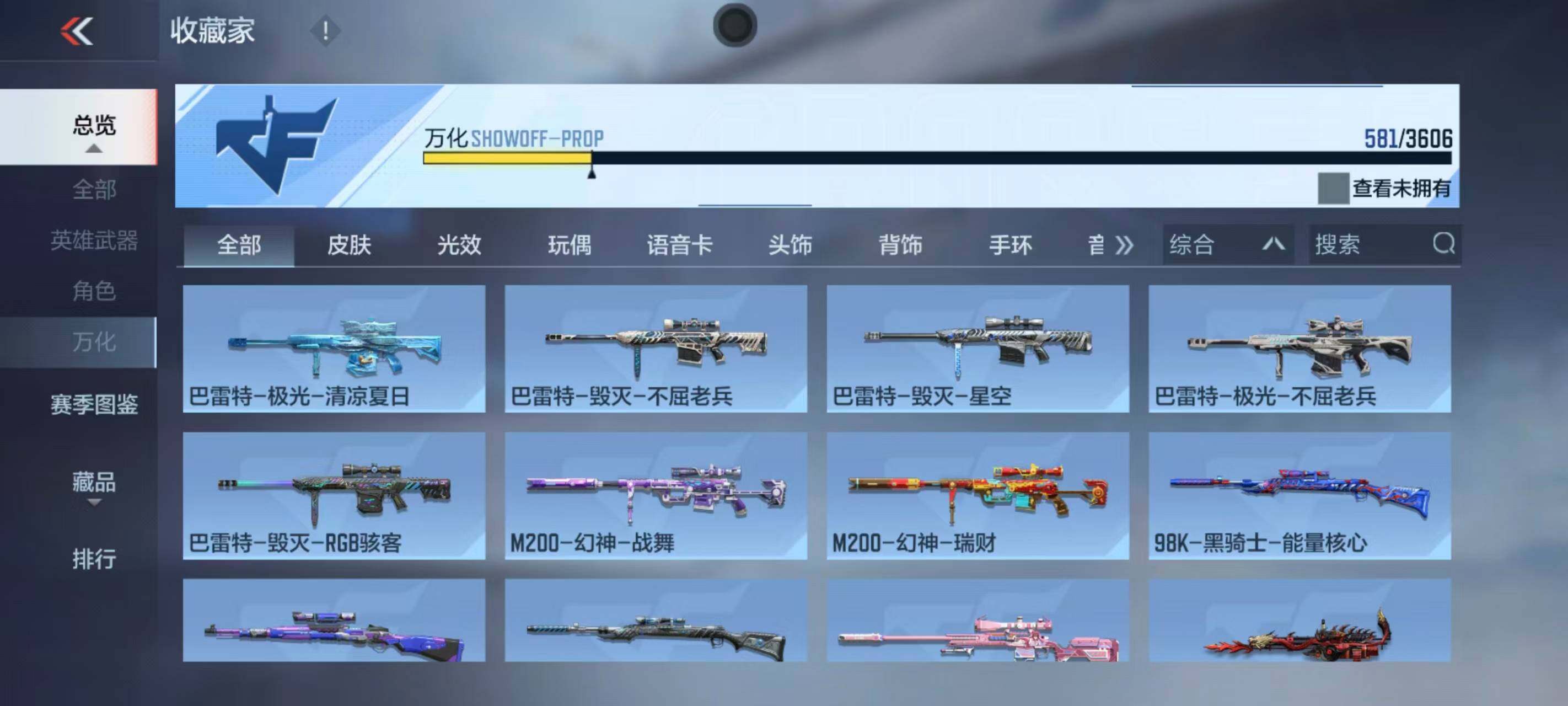 CFMEY438894枪战王者账号详情图9 CFMEY438894枪战王者账号详情图9