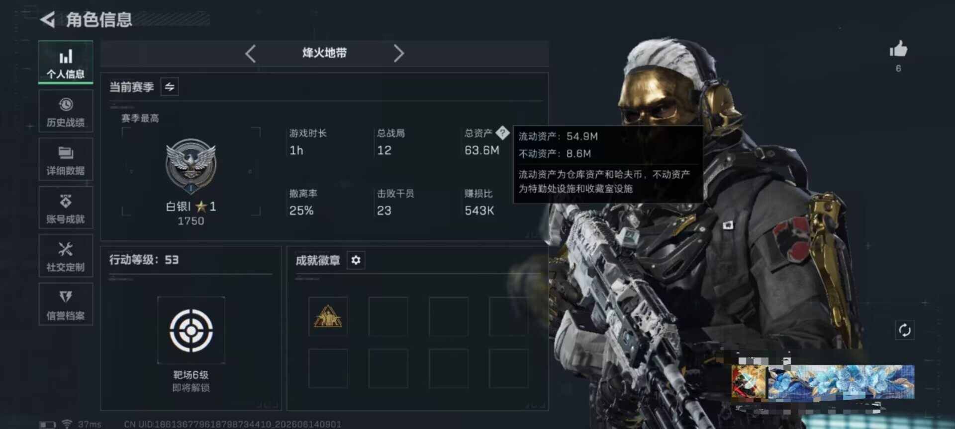 SJZEY4157606三角洲行动账号详情图4 SJZEY4157606三角洲行动账号详情图4