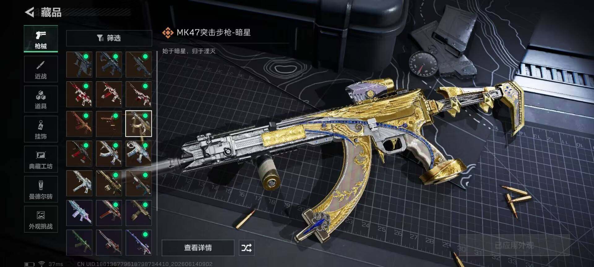 SJZEY4157606三角洲行动账号详情图7 SJZEY4157606三角洲行动账号详情图7