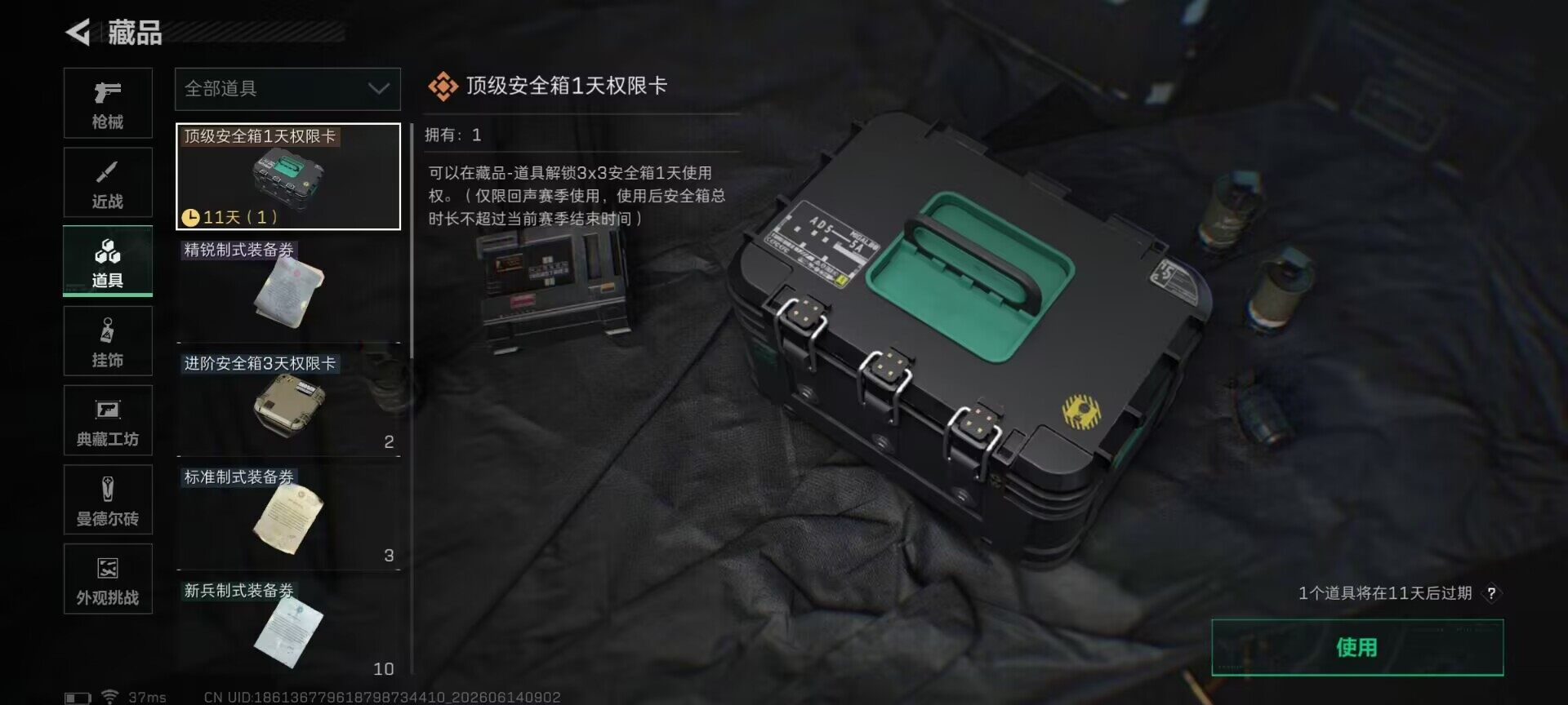 SJZEY4157606三角洲行动账号详情图9 SJZEY4157606三角洲行动账号详情图9