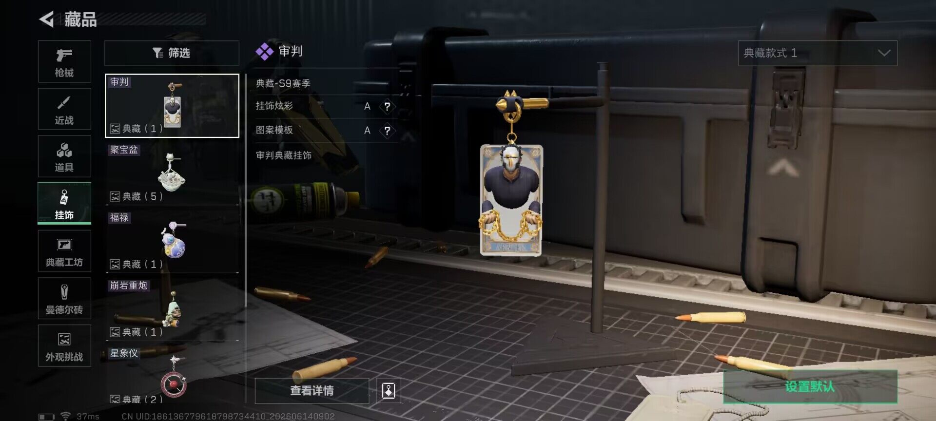 SJZEY4157606三角洲行动账号详情图10 SJZEY4157606三角洲行动账号详情图10