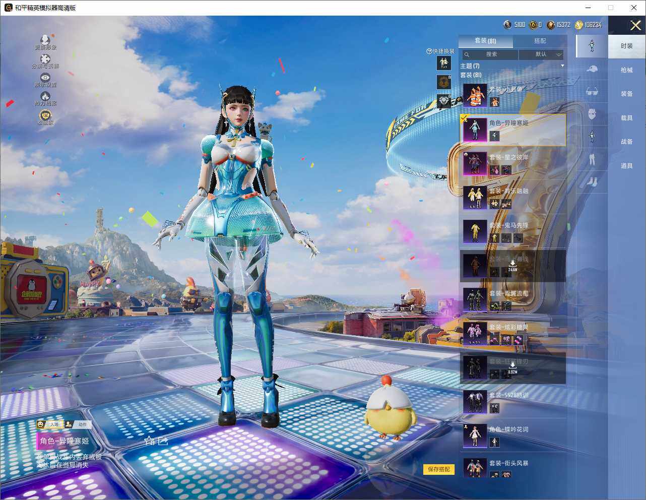 HPLX4251789和平精英账号详情图7 HPLX4251789和平精英账号详情图7