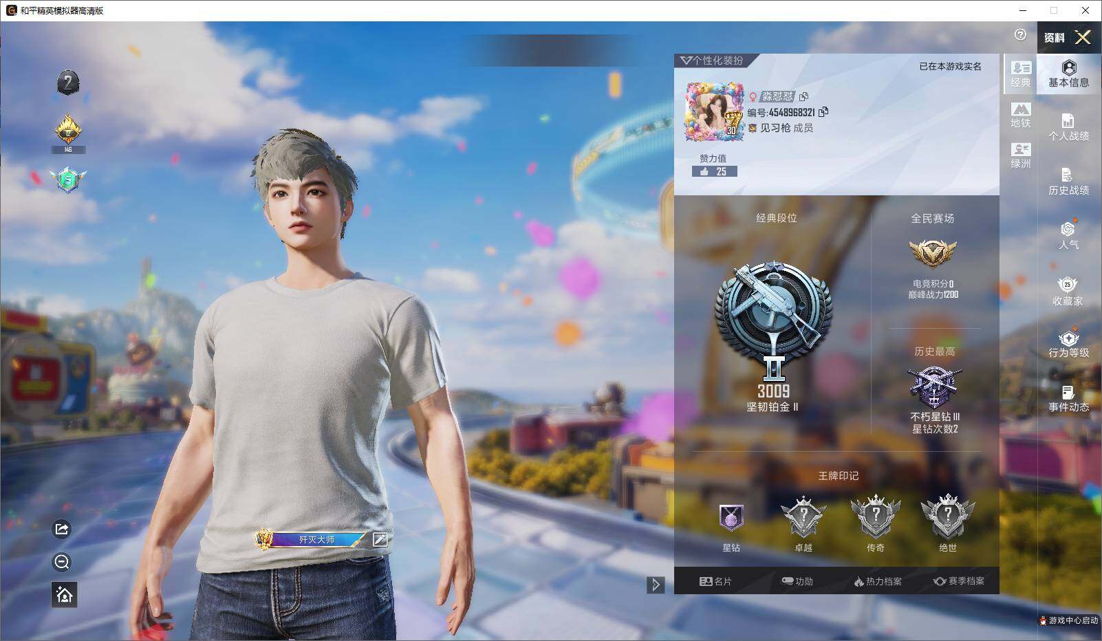HPLE4251696和平精英账号详情图4 HPLE4251696和平精英账号详情图4