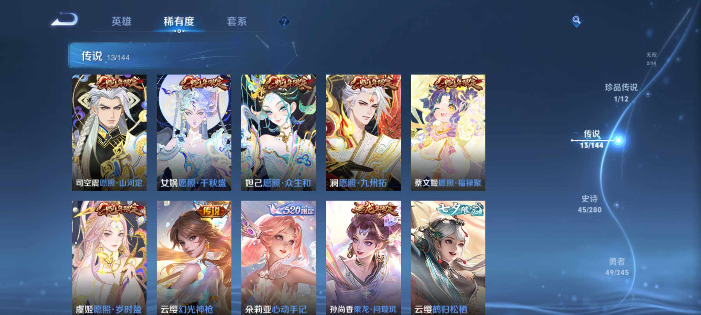 WZQM4430492王者荣耀账号详情图7 WZQM4430492王者荣耀账号详情图7