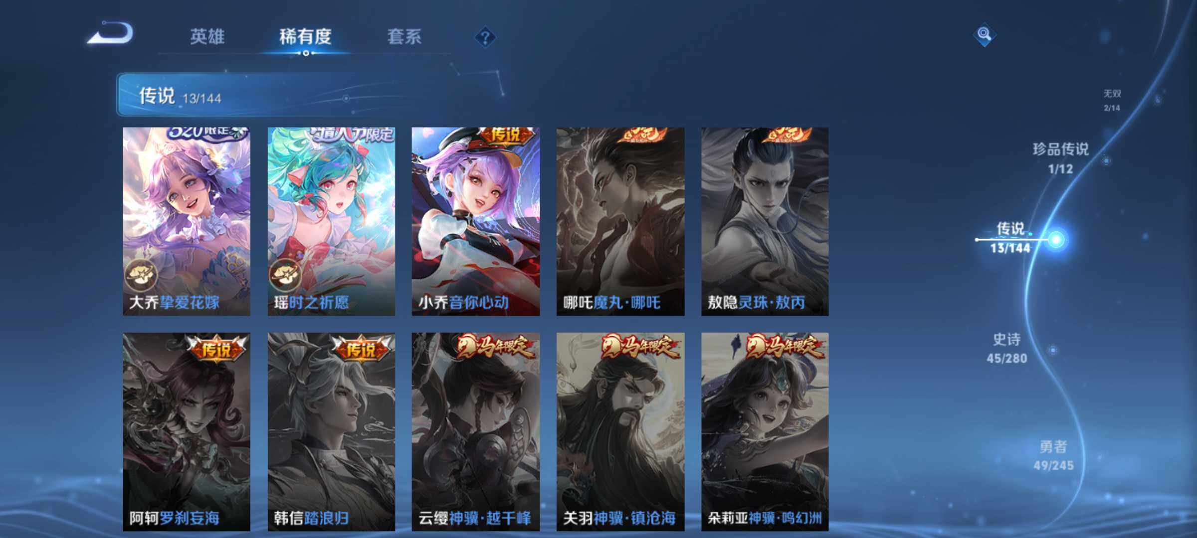 WZQM4430492王者荣耀账号详情图8 WZQM4430492王者荣耀账号详情图8