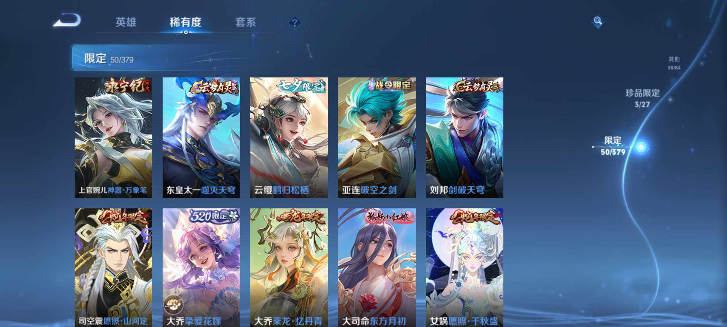 WZQM4430492王者荣耀账号详情图9 WZQM4430492王者荣耀账号详情图9