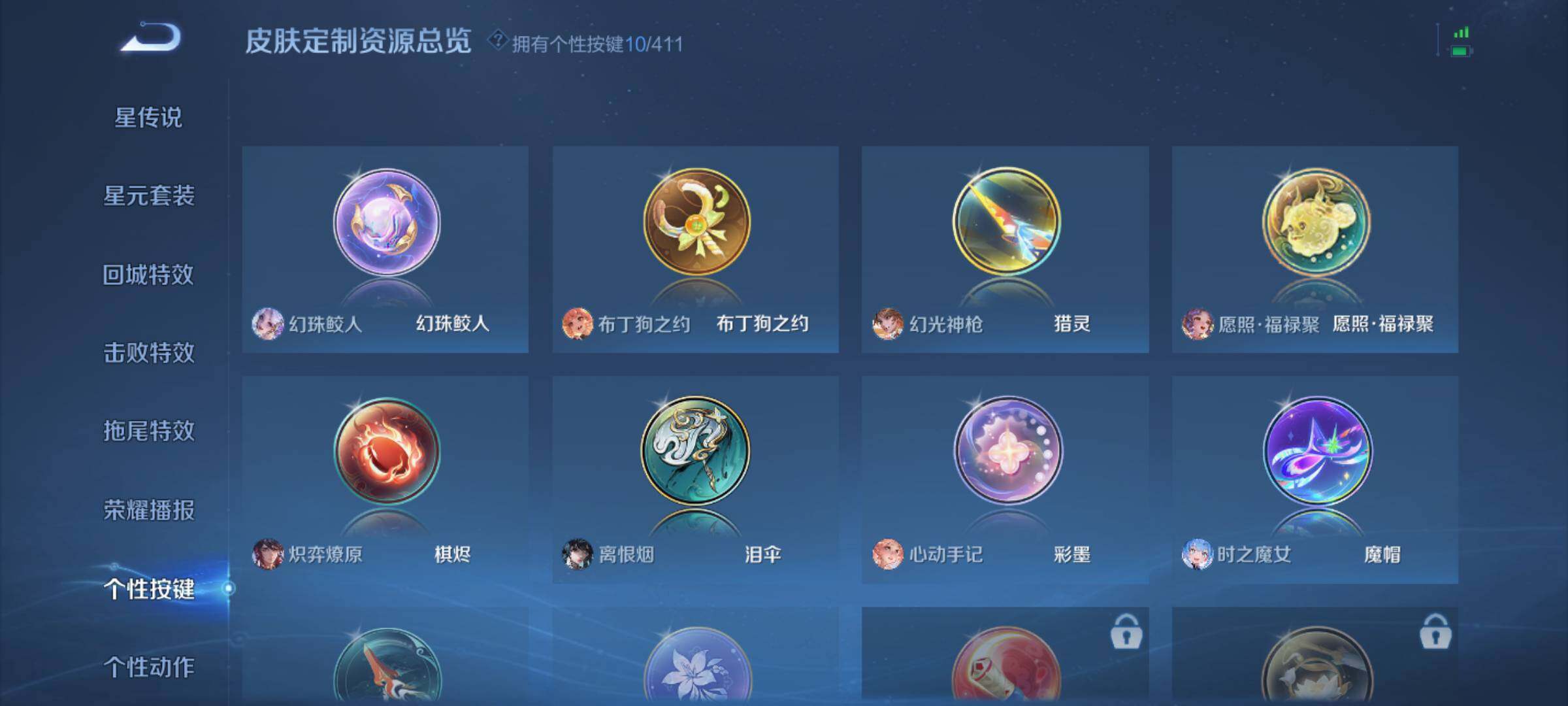 WZQM4430492王者荣耀账号详情图10 WZQM4430492王者荣耀账号详情图10