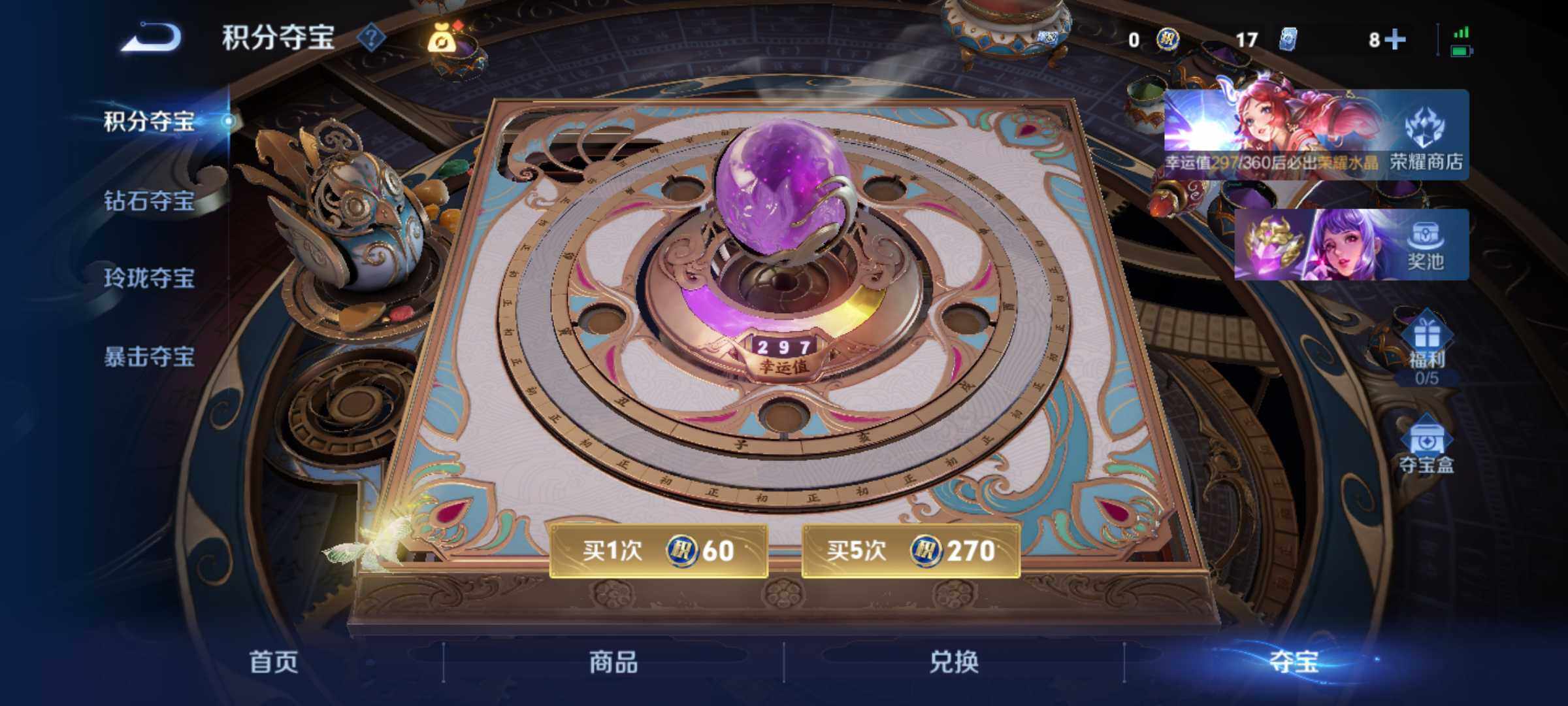 WZQM4430492王者荣耀账号详情图13 WZQM4430492王者荣耀账号详情图13