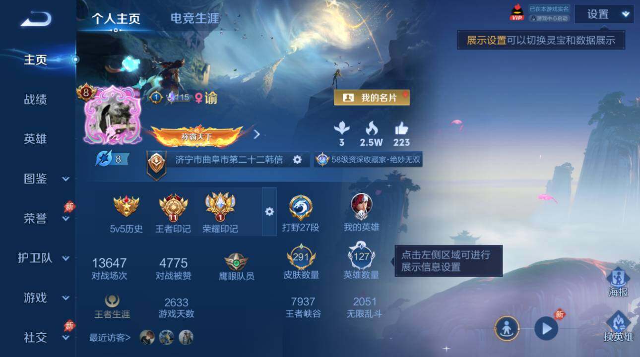 WZEY4422436王者荣耀账号详情图8 WZEY4422436王者荣耀账号详情图8