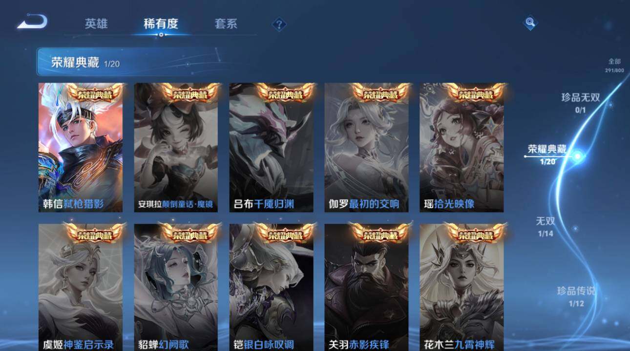 WZEY4422436王者荣耀账号详情图12 WZEY4422436王者荣耀账号详情图12