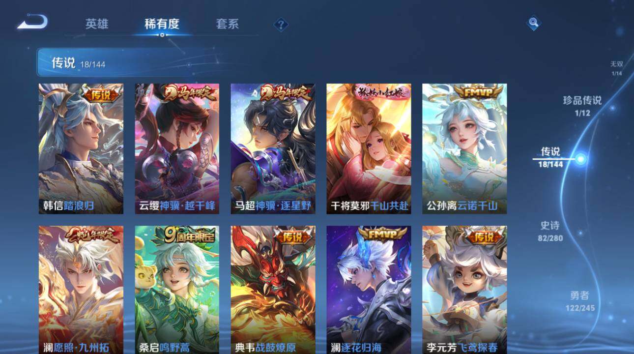 WZEY4422436王者荣耀账号详情图15 WZEY4422436王者荣耀账号详情图15