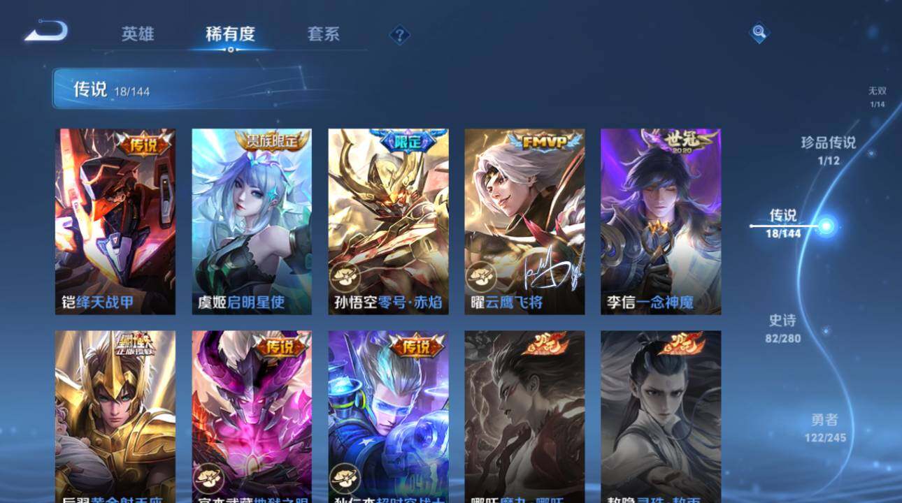 WZEY4422436王者荣耀账号详情图16 WZEY4422436王者荣耀账号详情图16
