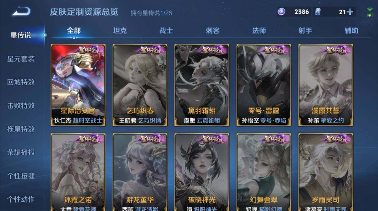 WZEY4422436王者荣耀账号详情图18 WZEY4422436王者荣耀账号详情图18