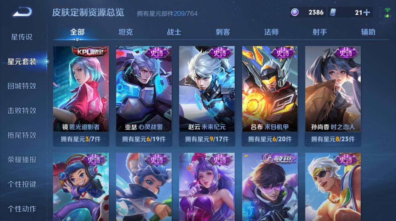 WZEY4422436王者荣耀账号详情图19 WZEY4422436王者荣耀账号详情图19
