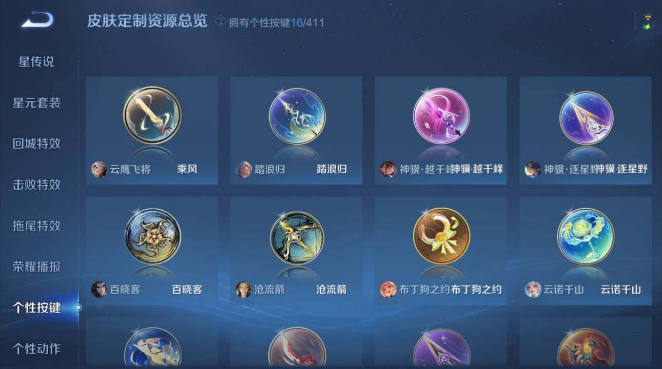 WZEY4422436王者荣耀账号详情图20 WZEY4422436王者荣耀账号详情图20