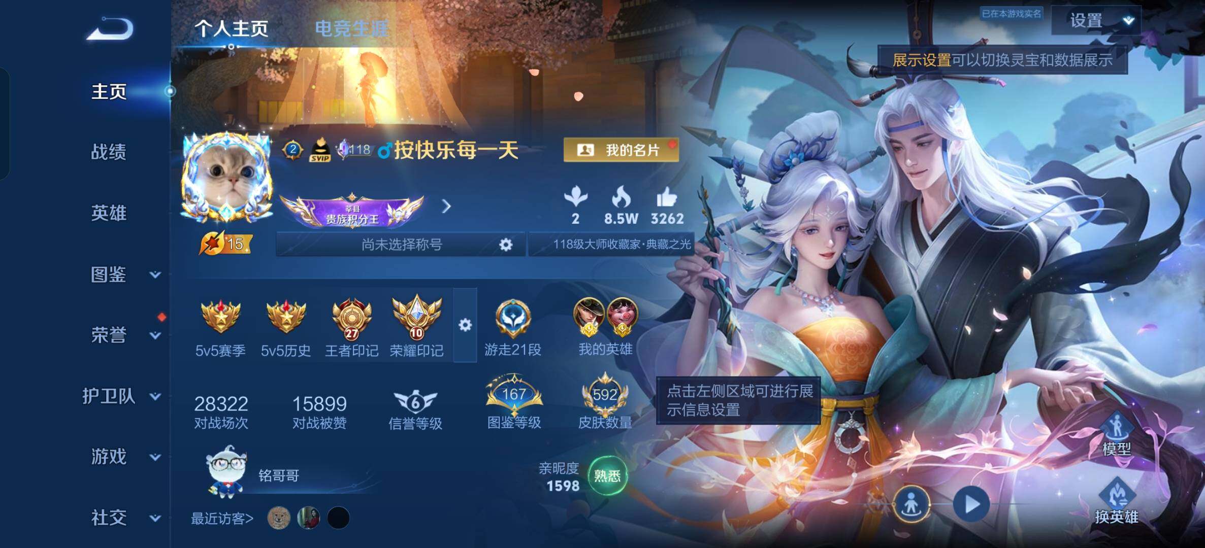WZQM4434637王者荣耀账号详情图14