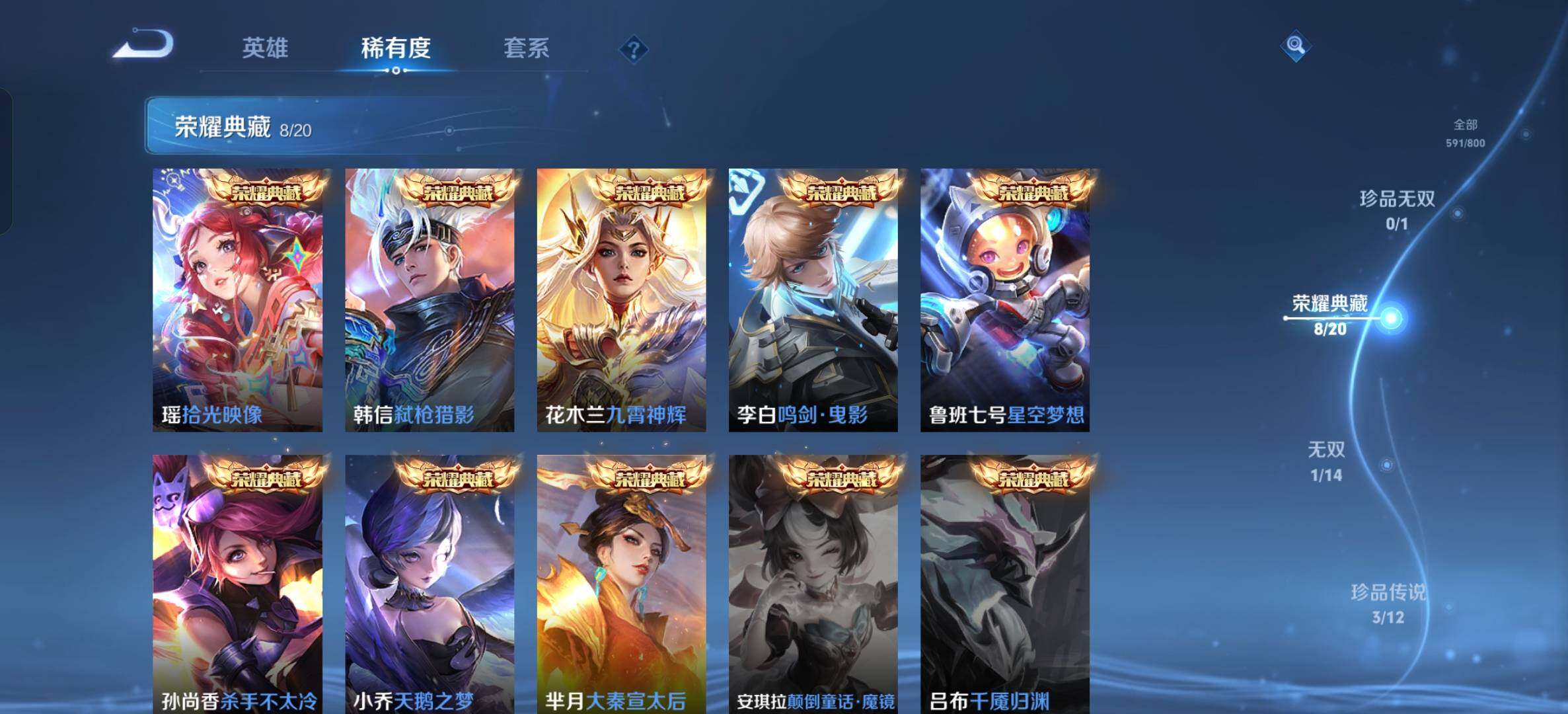 WZQM4434637王者荣耀账号详情图17