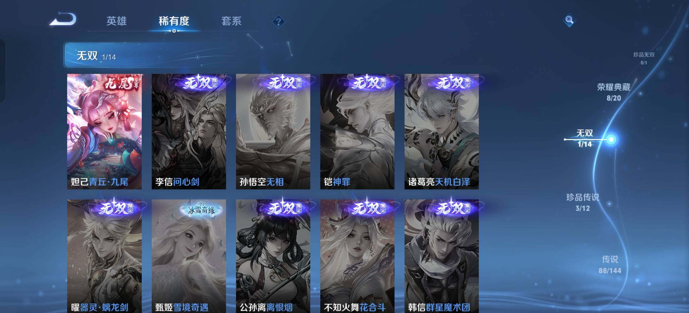 WZQM4434637王者荣耀账号详情图18