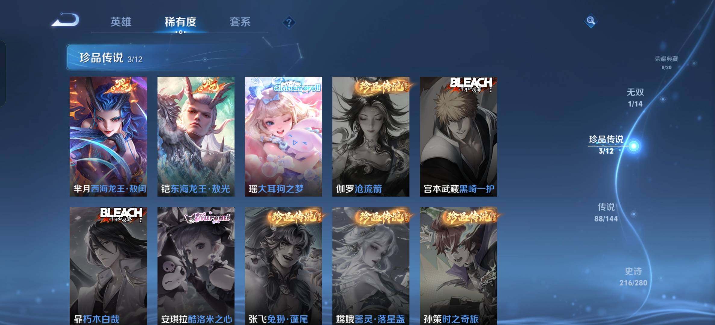 WZQM4434637王者荣耀账号详情图19