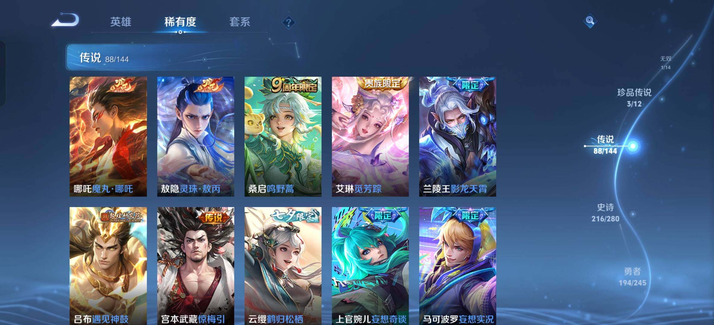 WZQM4434637王者荣耀账号详情图20