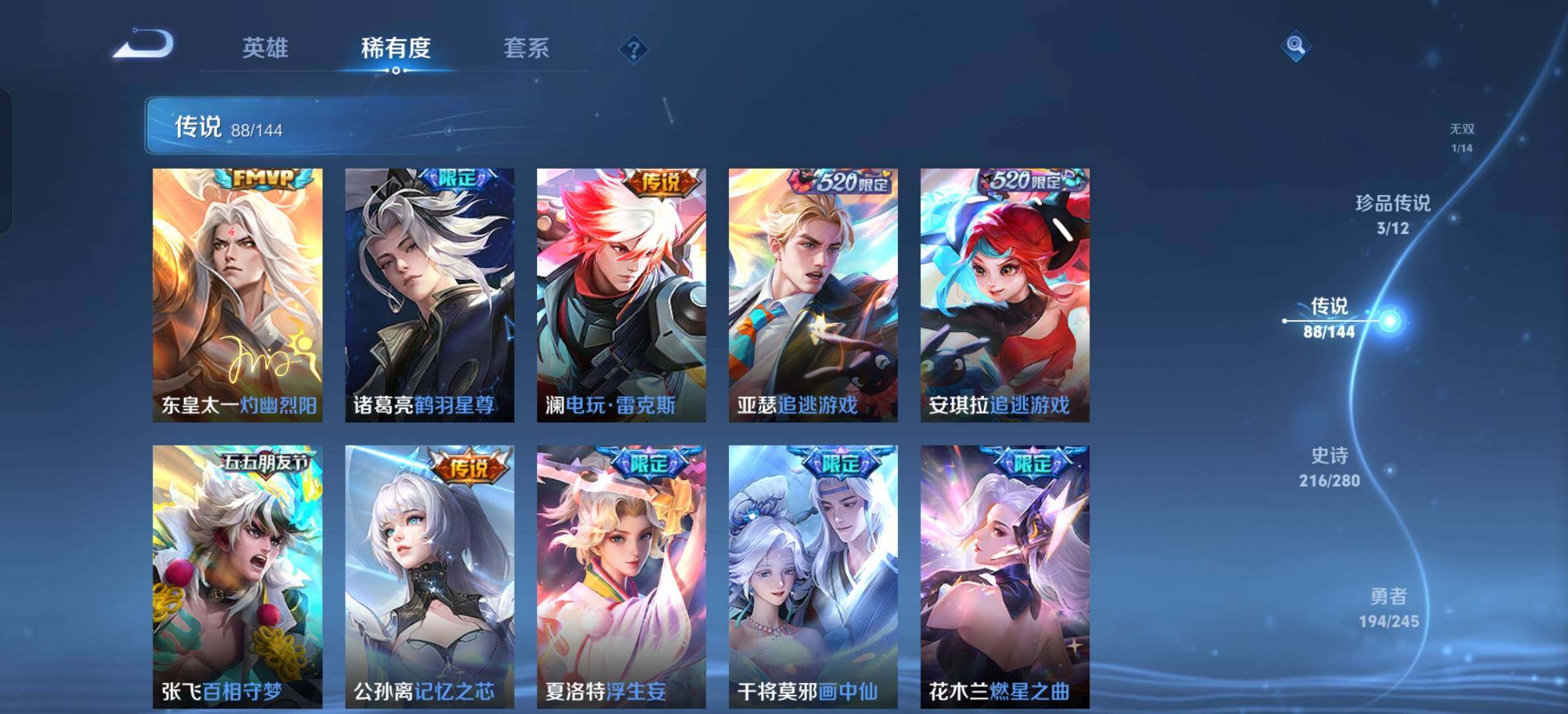 WZQM4434637王者荣耀账号详情图21