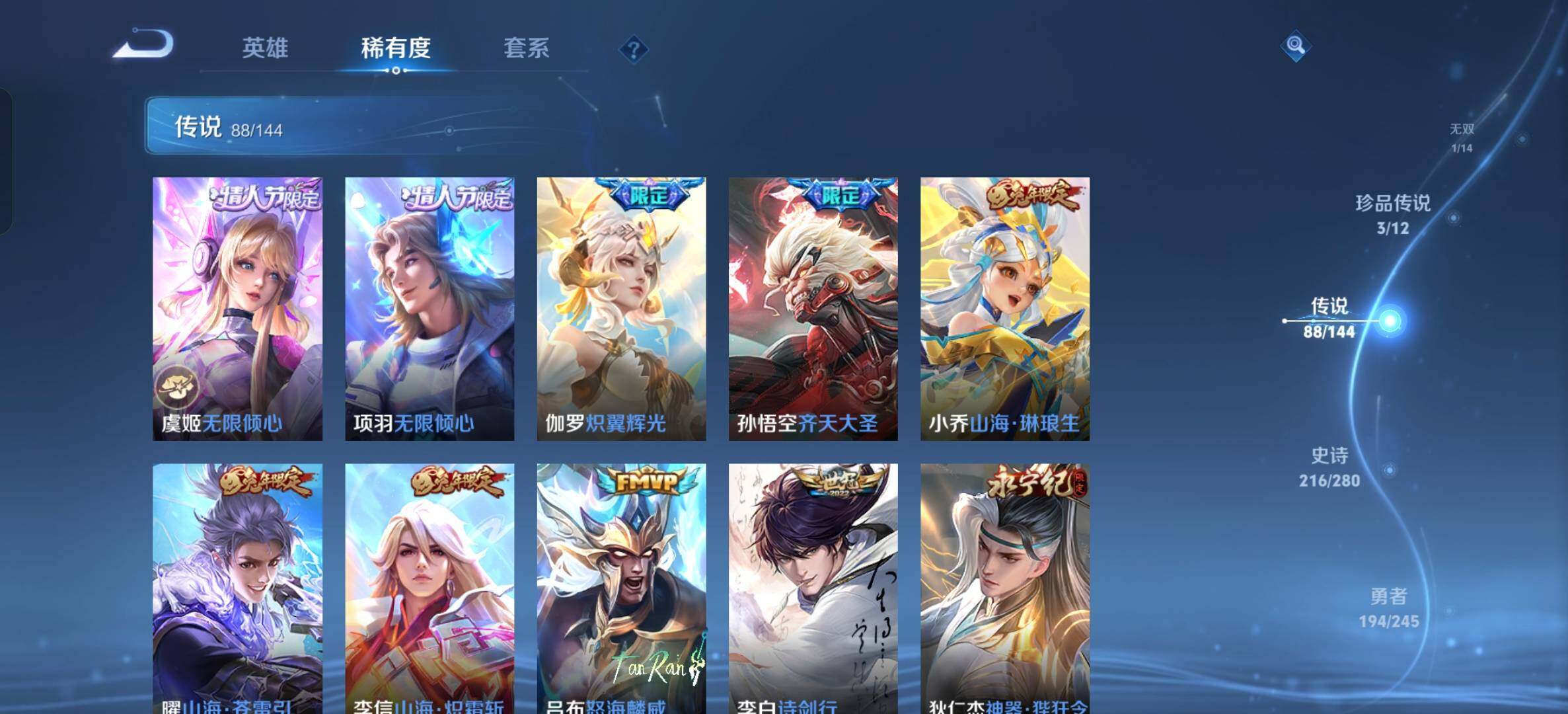 WZQM4434637王者荣耀账号详情图22