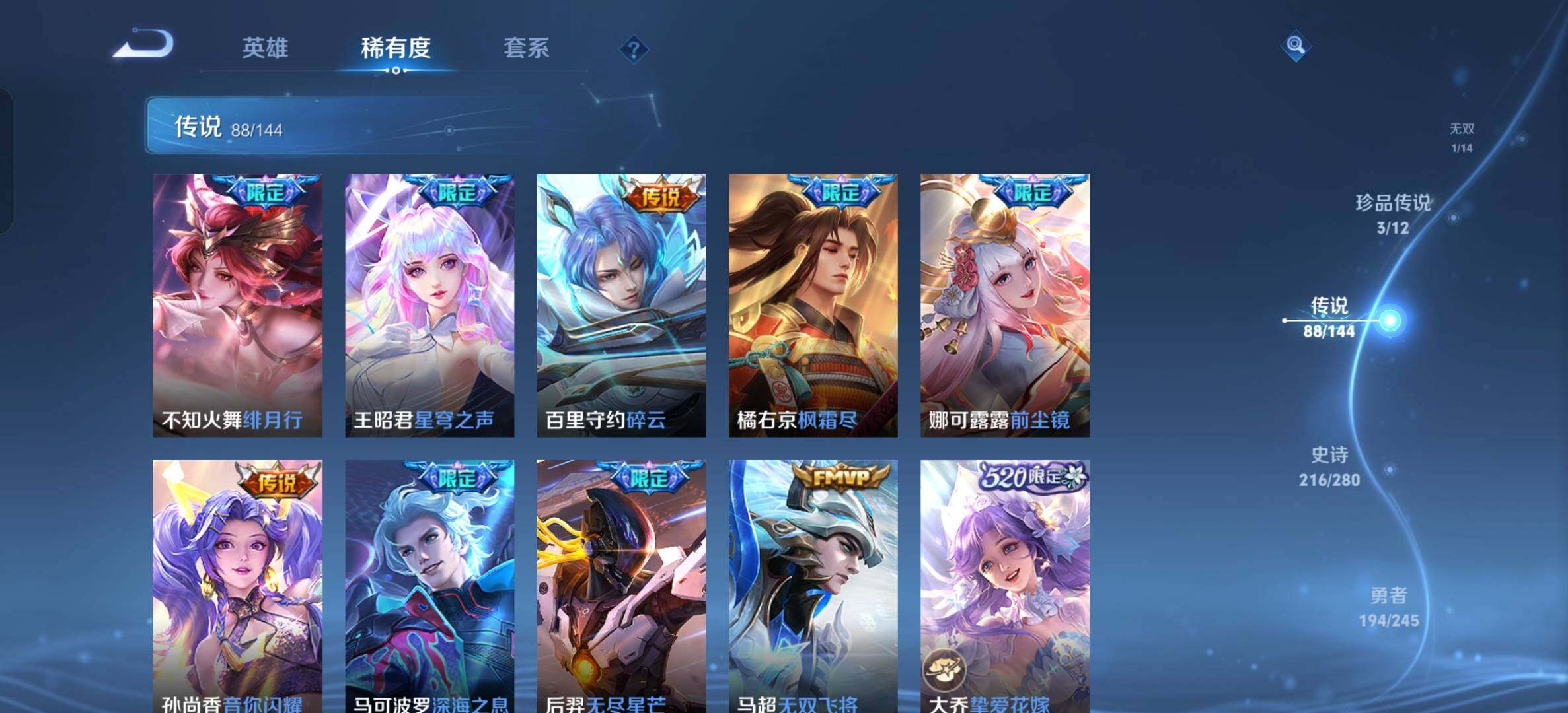 WZQM4434637王者荣耀账号详情图23
