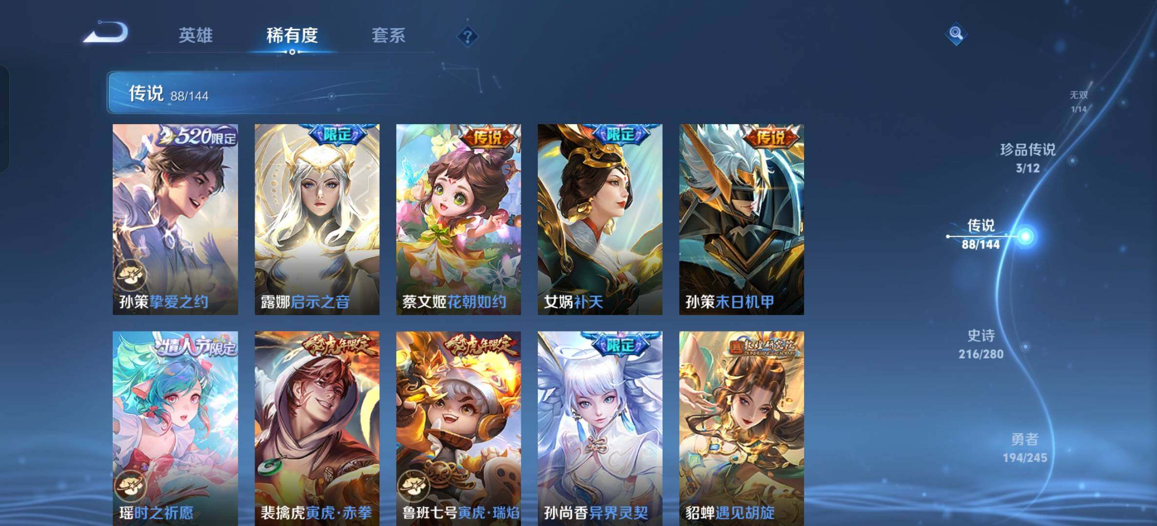 WZQM4434637王者荣耀账号详情图24