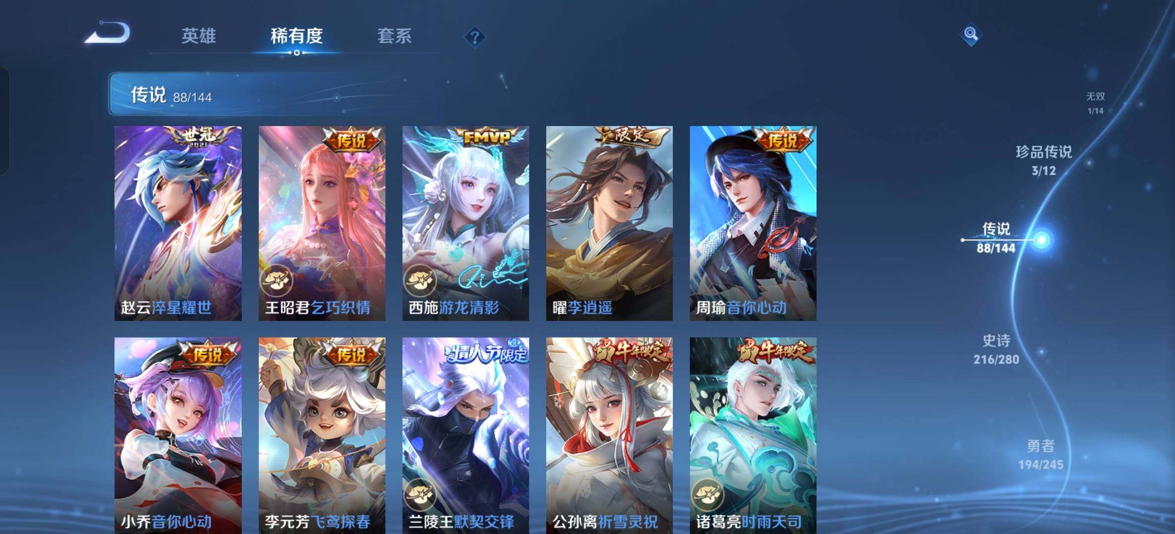 WZQM4434637王者荣耀账号详情图25