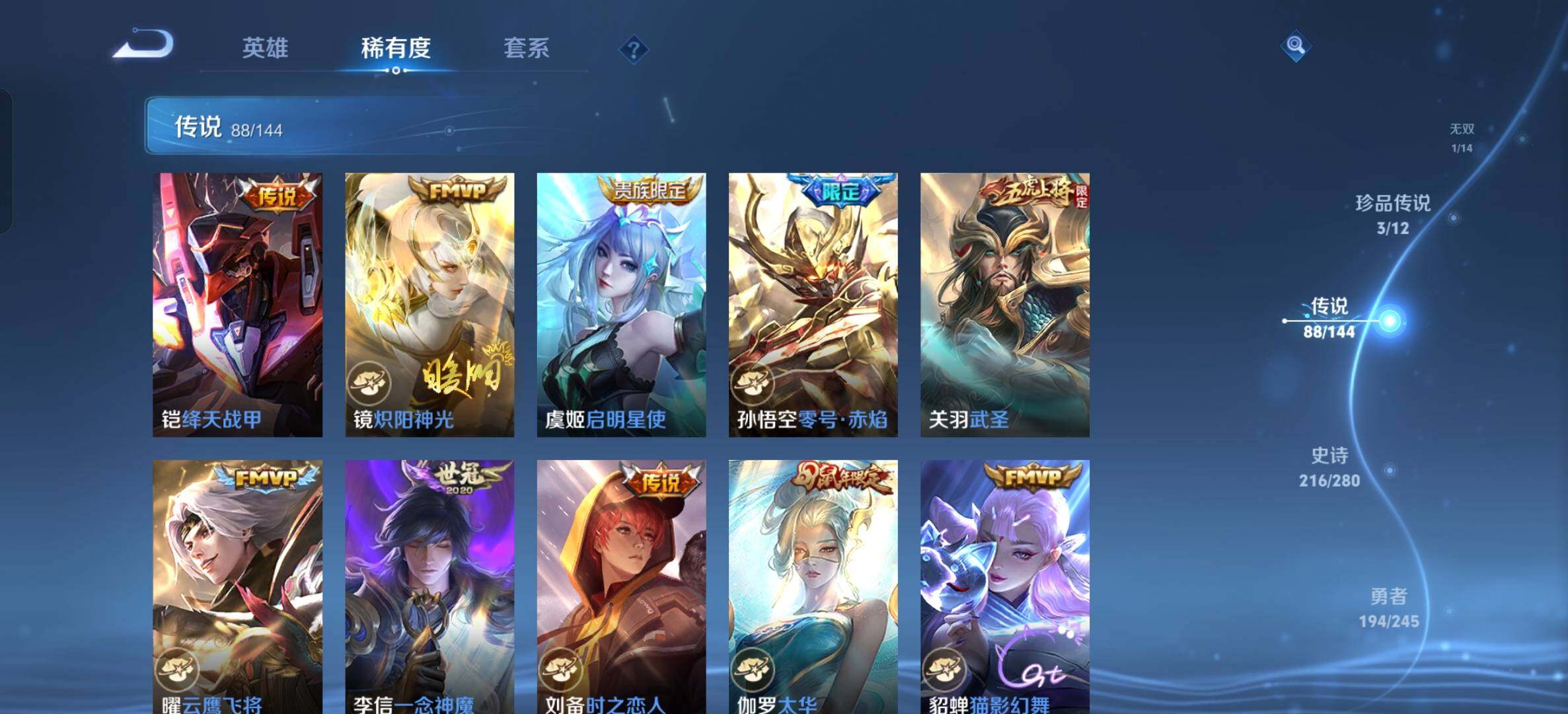 WZQM4434637王者荣耀账号详情图26