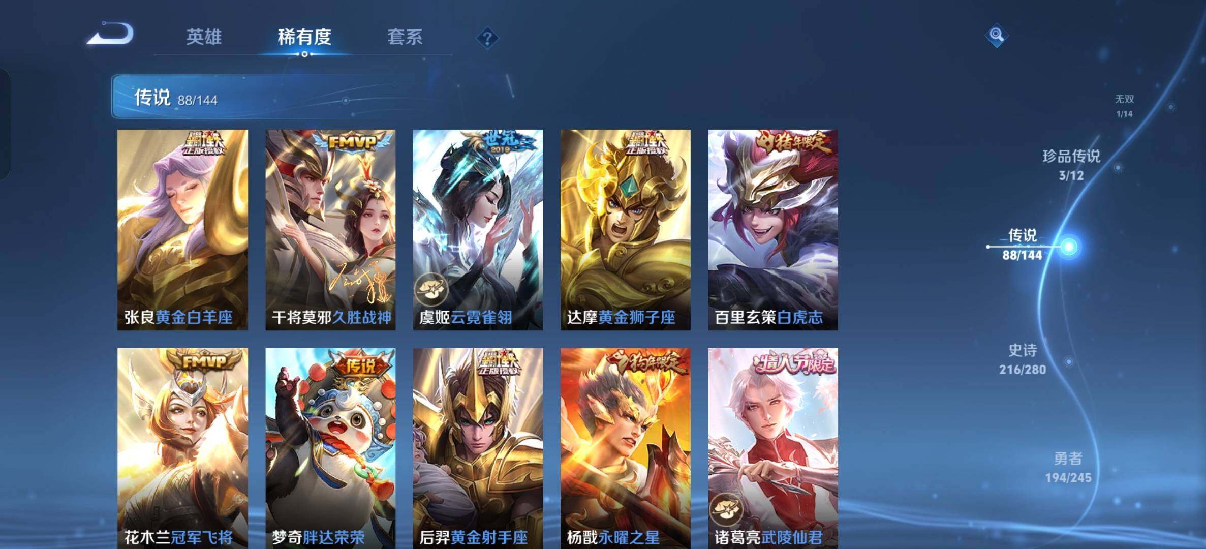 WZQM4434637王者荣耀账号详情图27