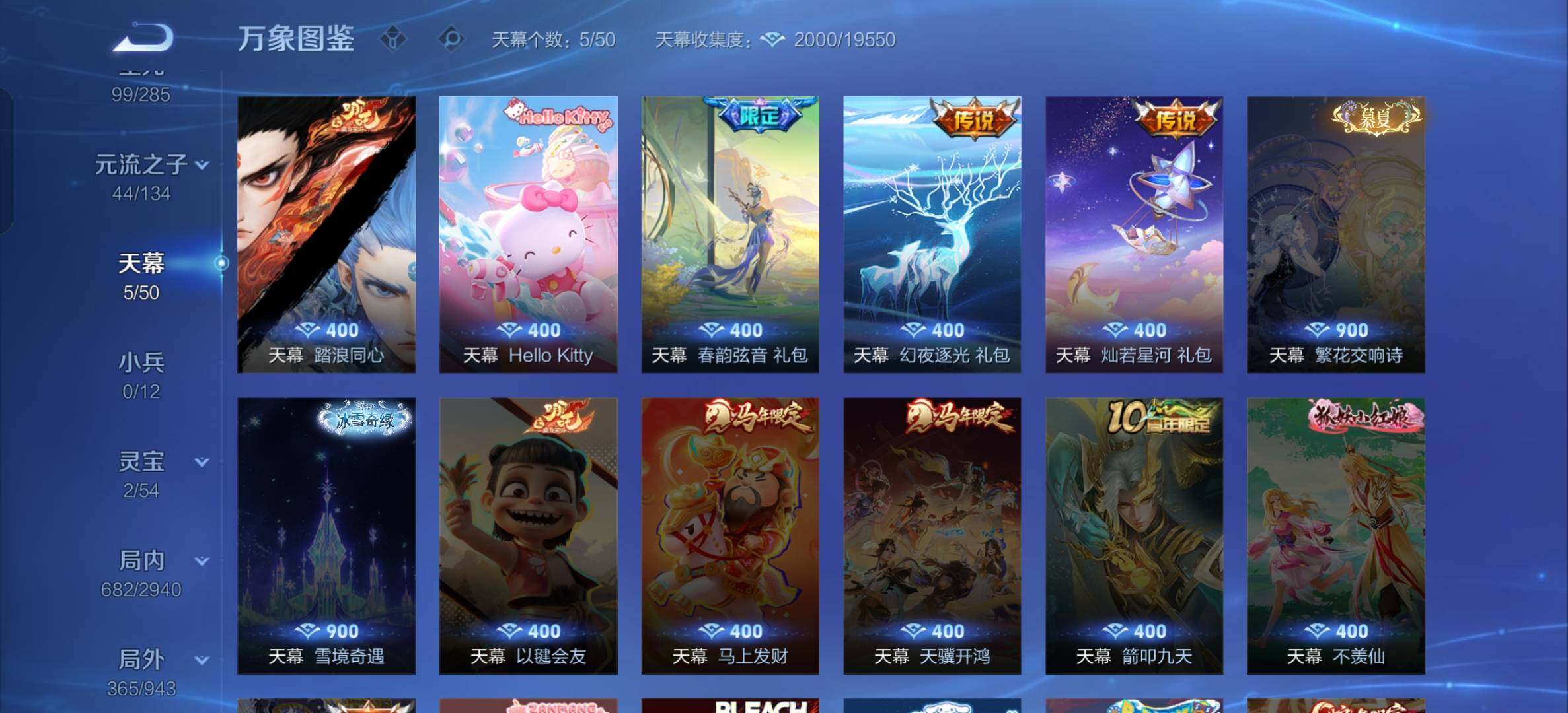 WZQM4434637王者荣耀账号详情图29