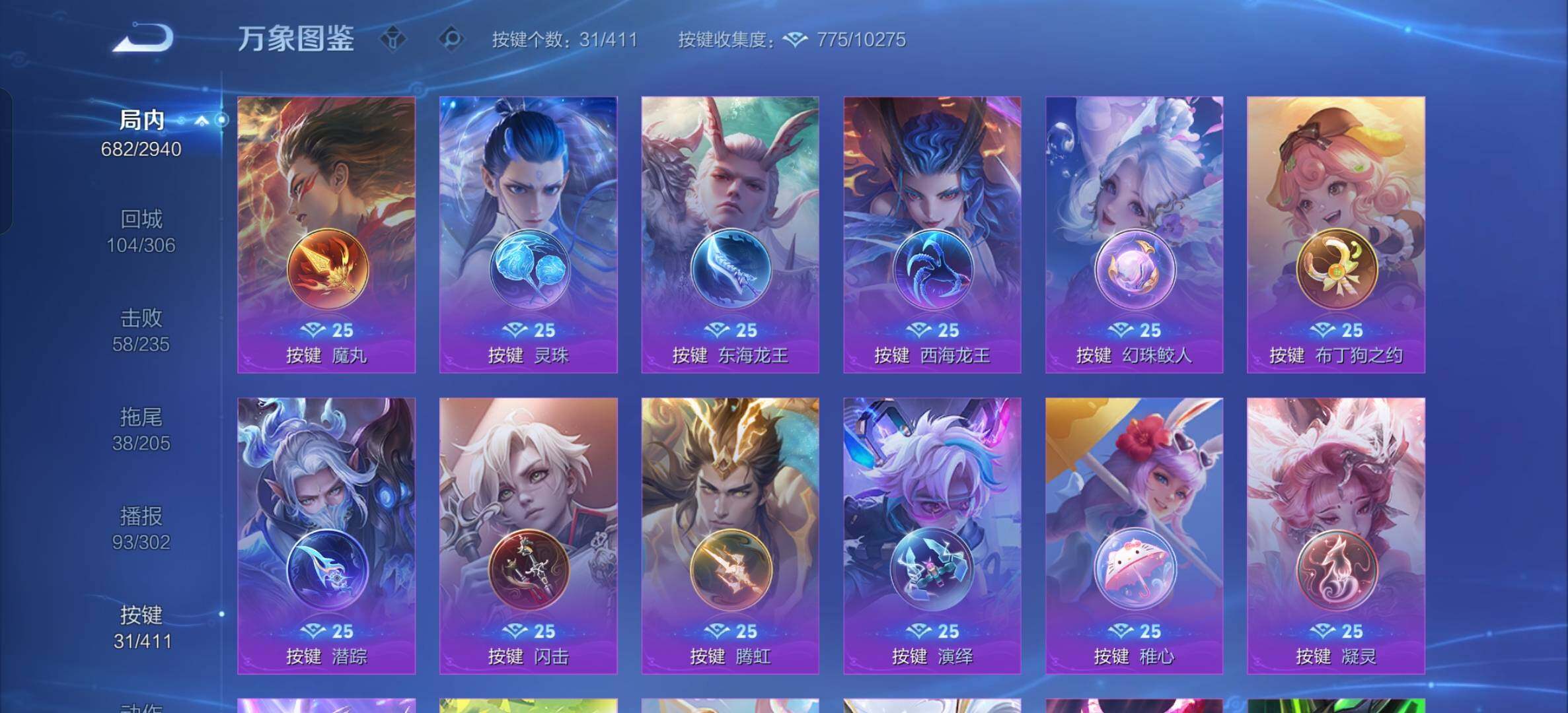 WZQM4434637王者荣耀账号详情图30