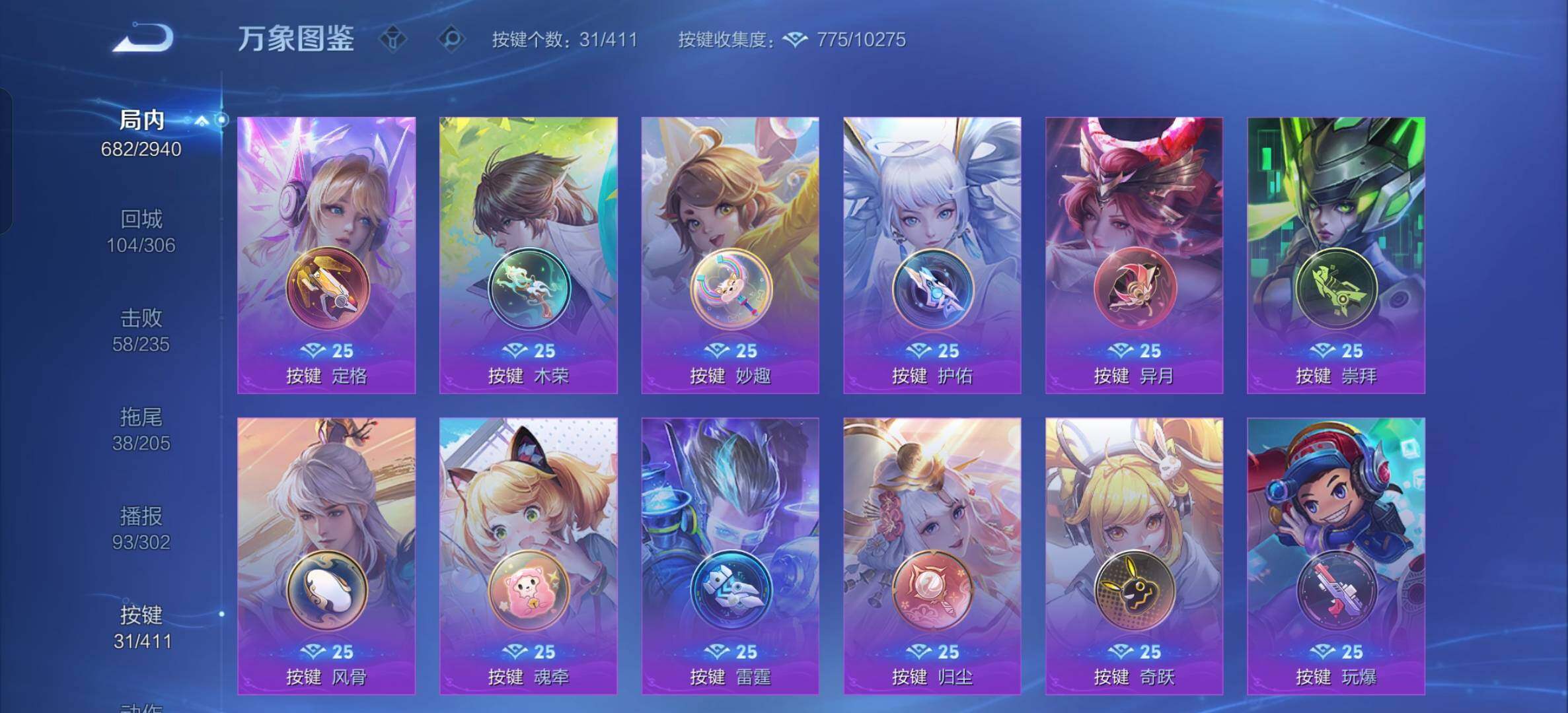 WZQM4434637王者荣耀账号详情图31