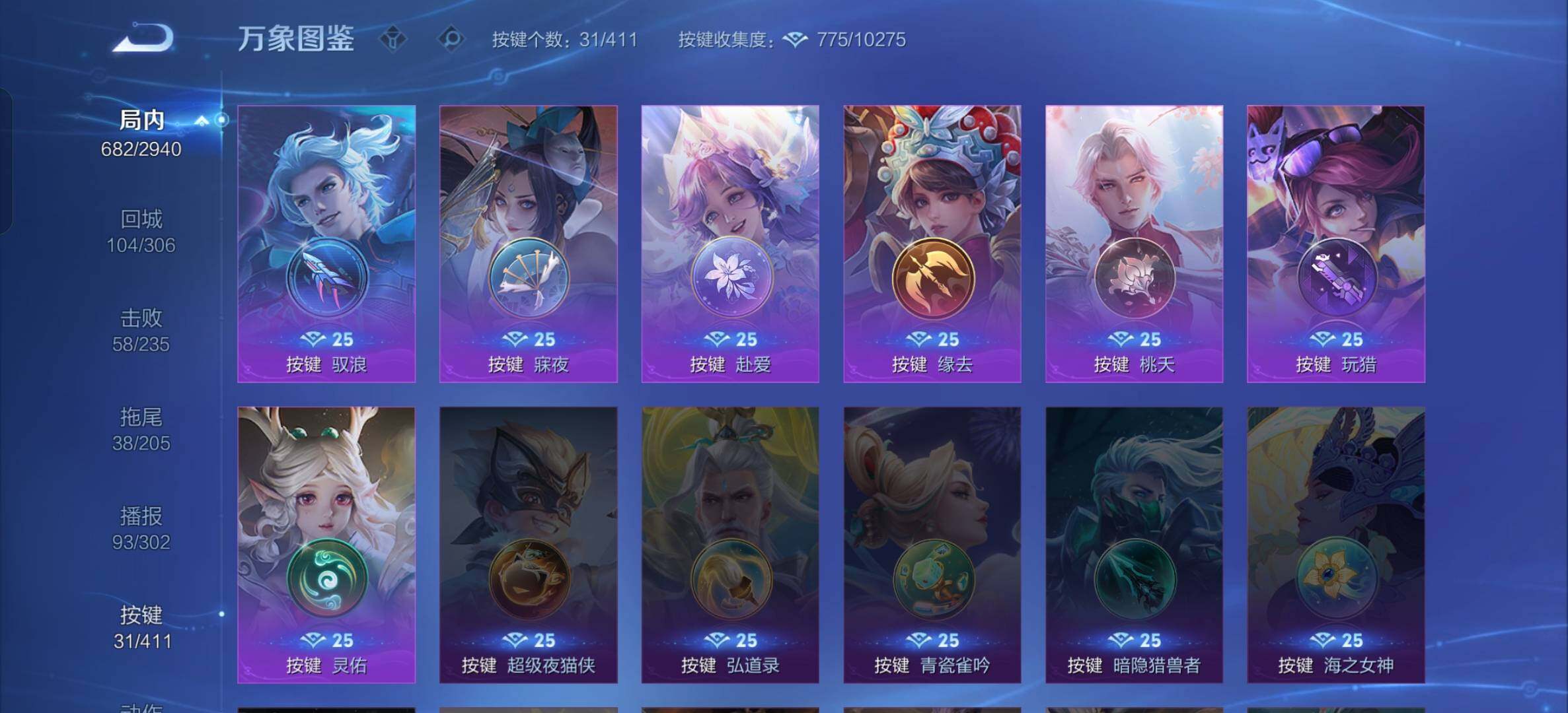 WZQM4434637王者荣耀账号详情图32