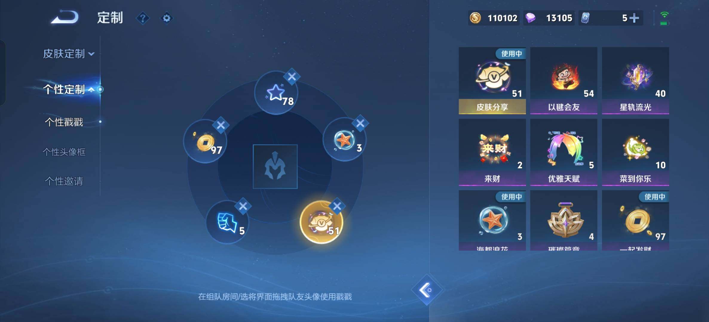 WZQM4434637王者荣耀账号详情图33