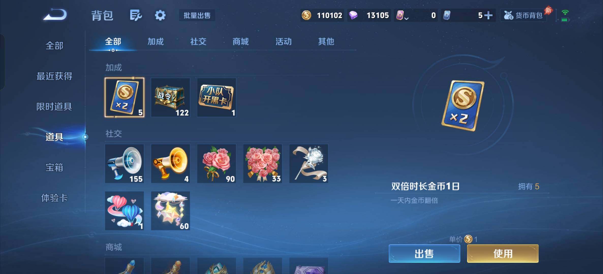 WZQM4434637王者荣耀账号详情图34