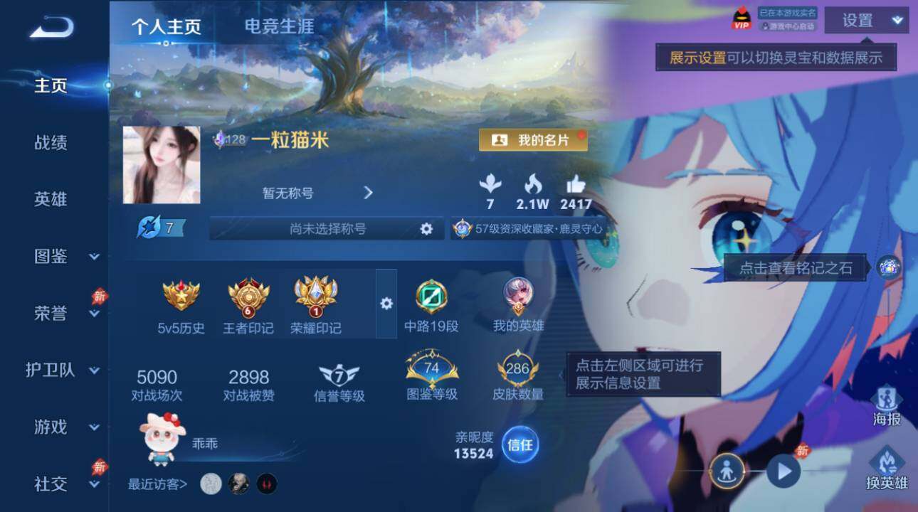 WZEY4422432王者荣耀账号详情图8 WZEY4422432王者荣耀账号详情图8