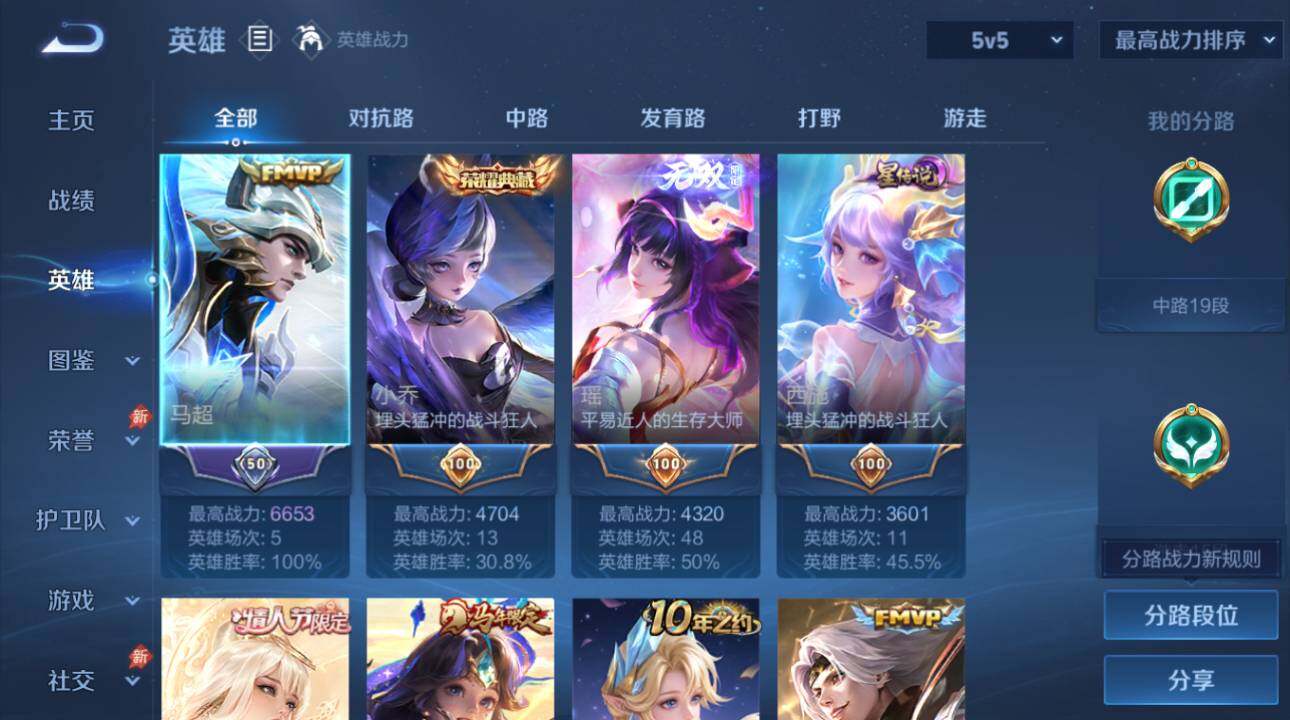 WZEY4422432王者荣耀账号详情图9 WZEY4422432王者荣耀账号详情图9