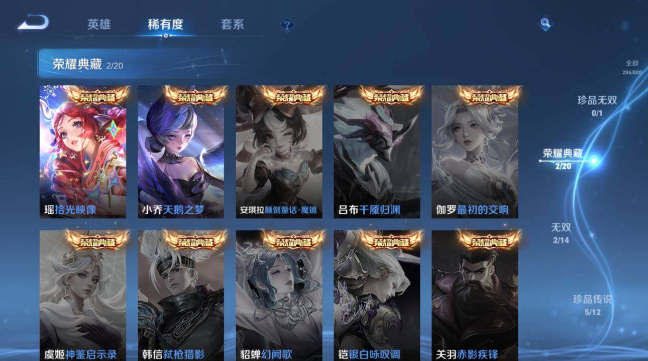 WZEY4422432王者荣耀账号详情图12 WZEY4422432王者荣耀账号详情图12