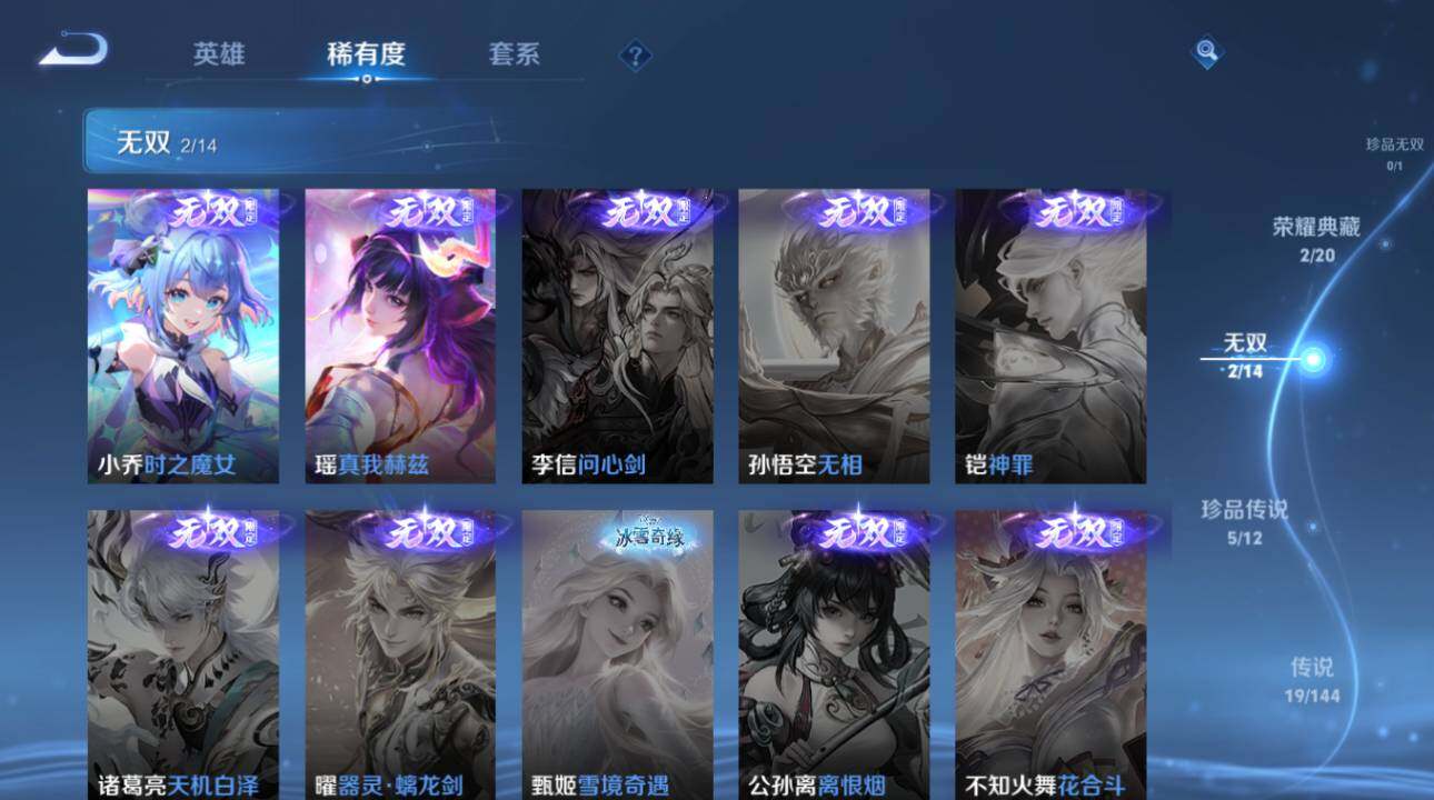 WZEY4422432王者荣耀账号详情图13 WZEY4422432王者荣耀账号详情图13