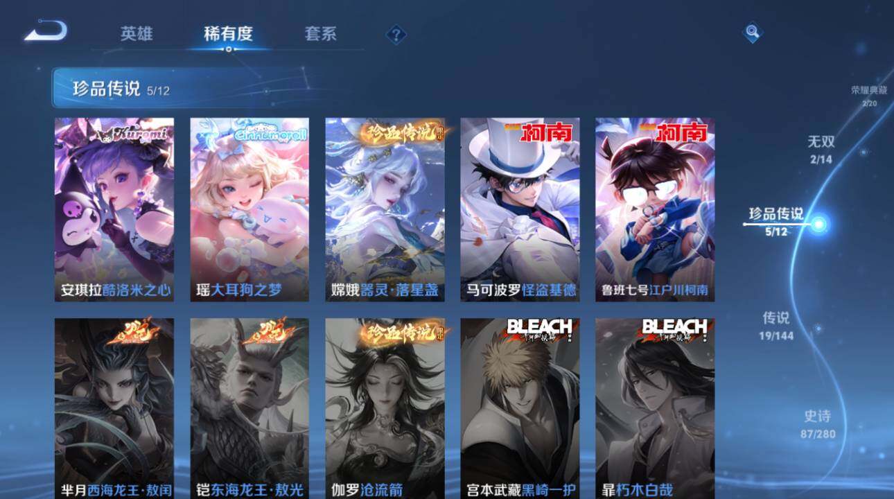 WZEY4422432王者荣耀账号详情图14 WZEY4422432王者荣耀账号详情图14