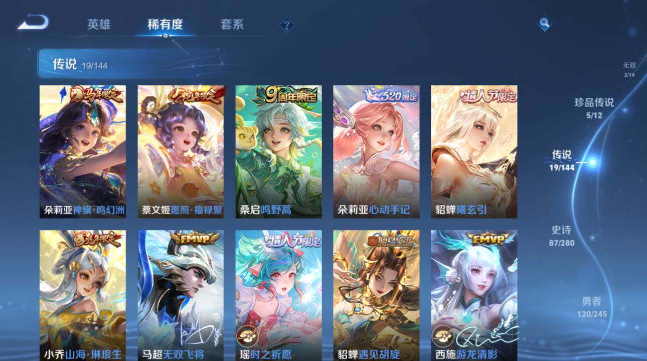 WZEY4422432王者荣耀账号详情图15 WZEY4422432王者荣耀账号详情图15