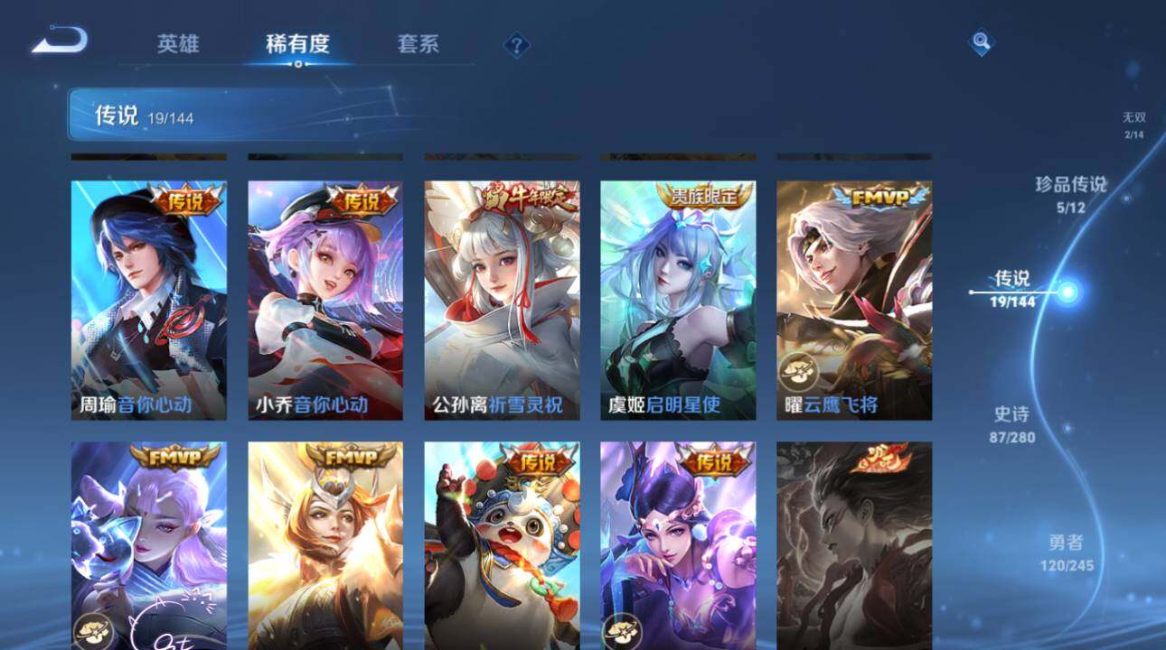WZEY4422432王者荣耀账号详情图16 WZEY4422432王者荣耀账号详情图16