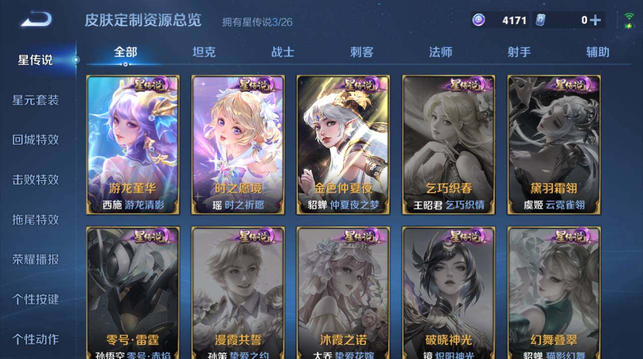 WZEY4422432王者荣耀账号详情图19 WZEY4422432王者荣耀账号详情图19