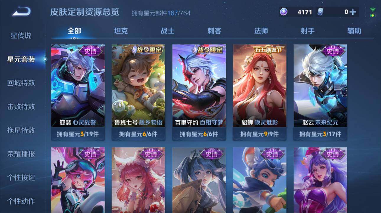 WZEY4422432王者荣耀账号详情图20 WZEY4422432王者荣耀账号详情图20