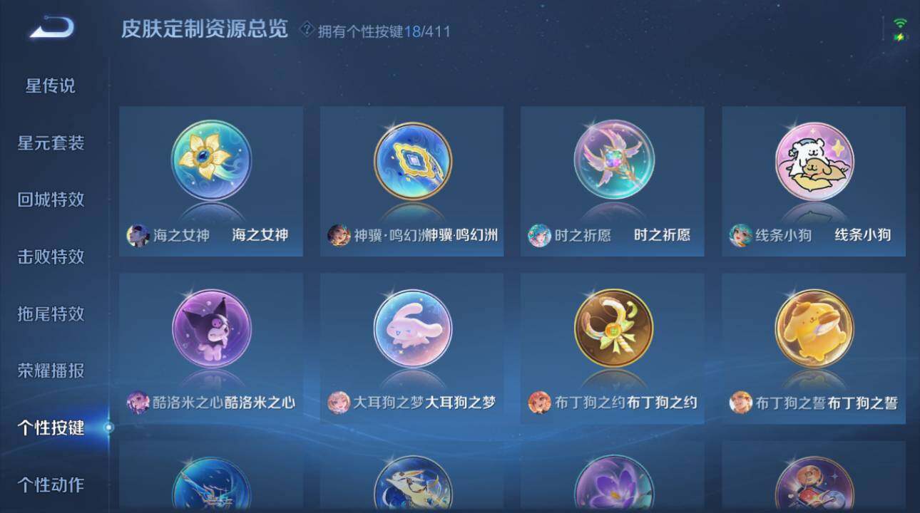WZEY4422432王者荣耀账号详情图21 WZEY4422432王者荣耀账号详情图21