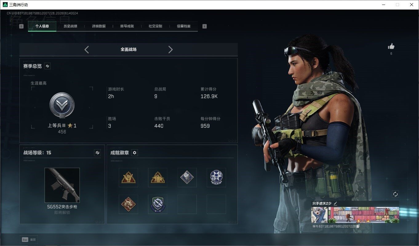 SJZQM4158597三角洲行动账号详情图4 SJZQM4158597三角洲行动账号详情图4