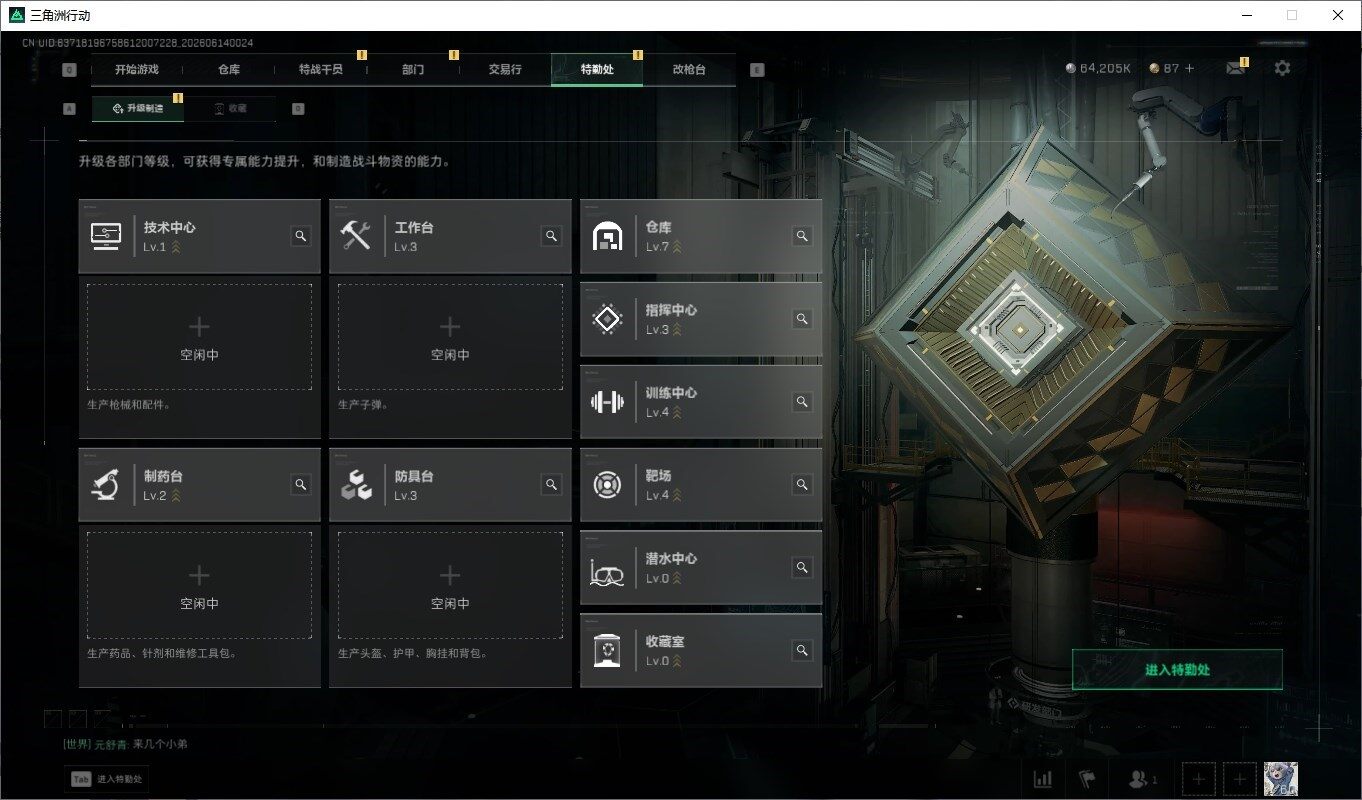 SJZQM4158597三角洲行动账号详情图8 SJZQM4158597三角洲行动账号详情图8