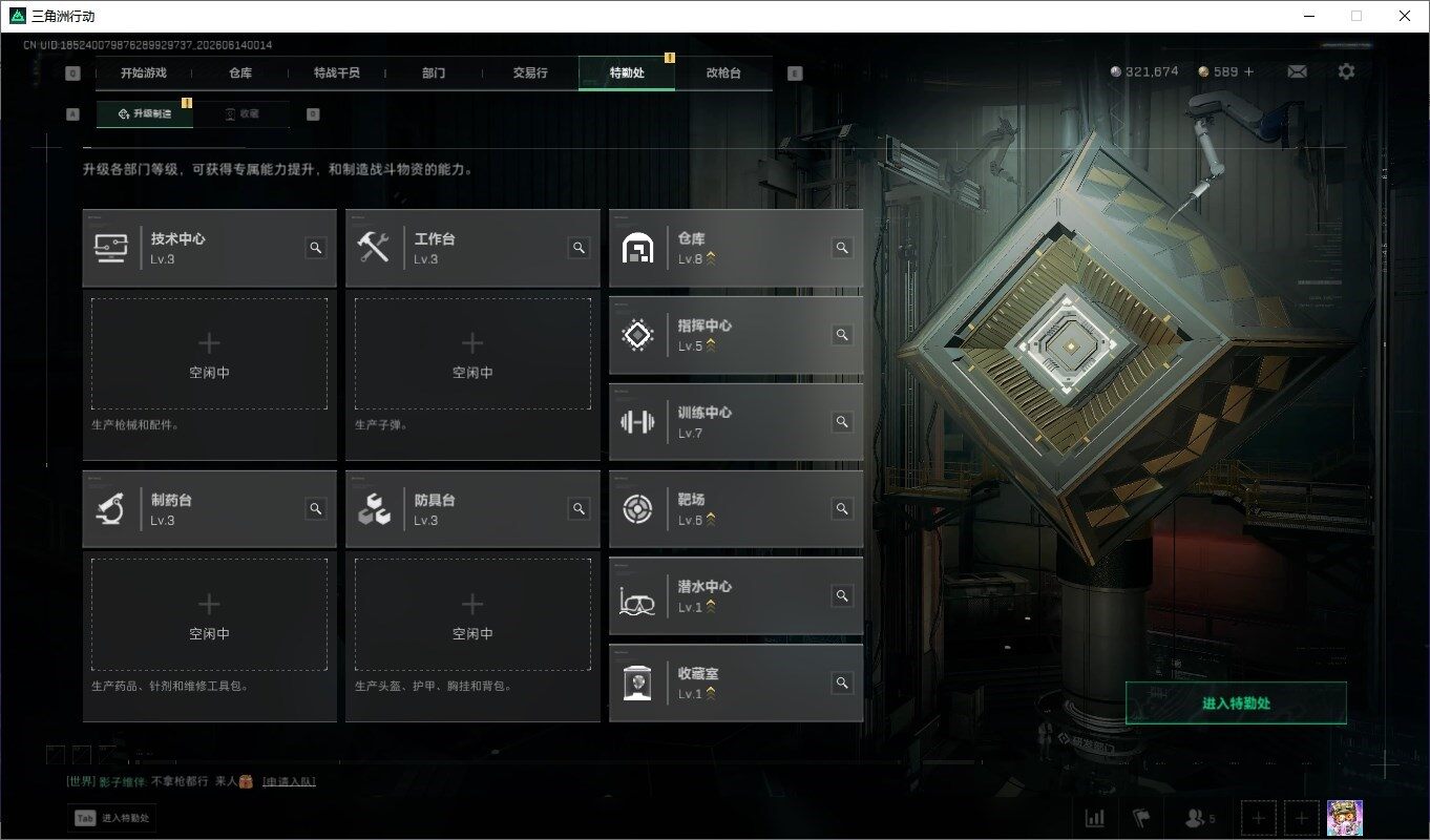 SJZQM4158602三角洲行动账号详情图9